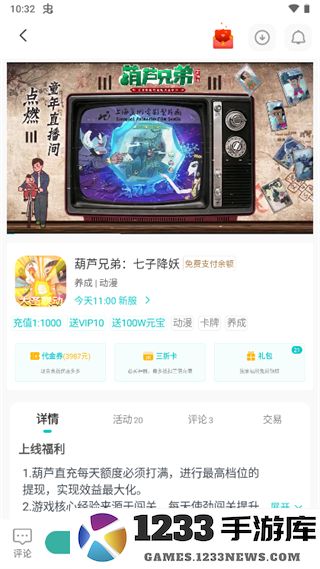 游尘手游app怎么用