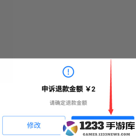 蛋仔派对未成年充值退款方法