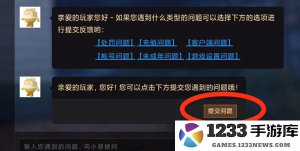 蛋仔派对未成年充值退款方法