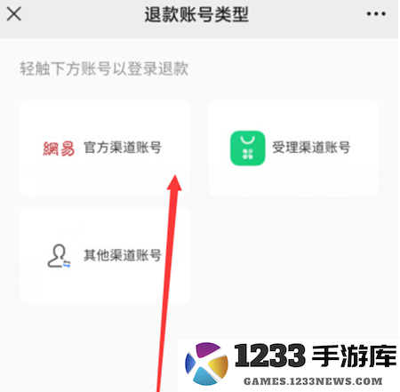 蛋仔派对未成年充值退款方法
