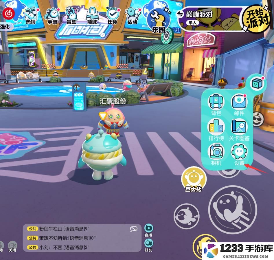 蛋仔派对怎么切换账号