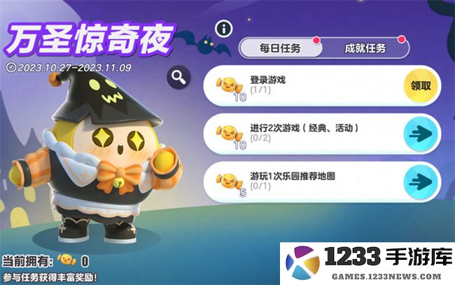 蛋仔派对手游最新活动