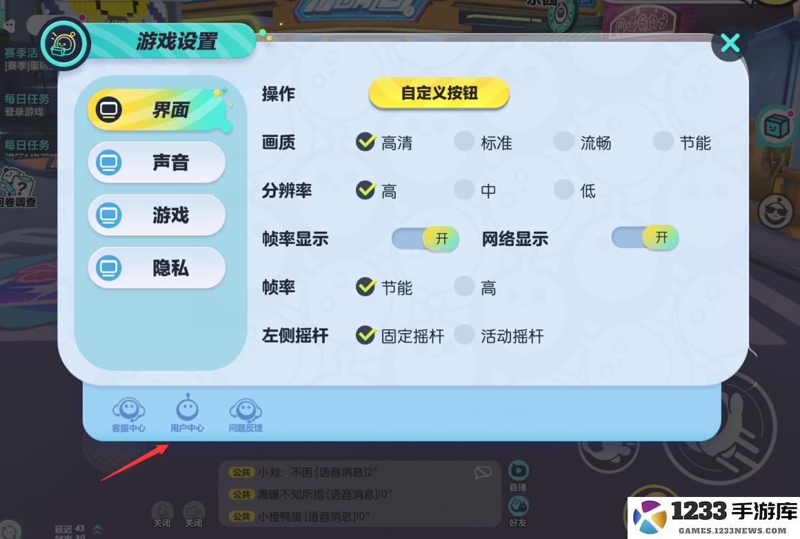 蛋仔派对怎么切换账号