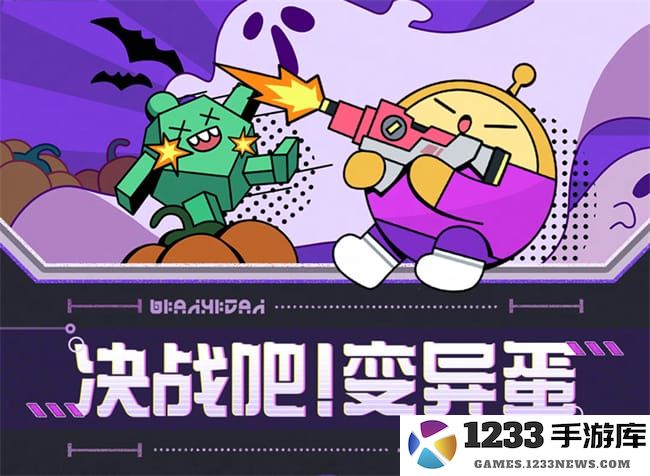 蛋仔派对手游最新活动