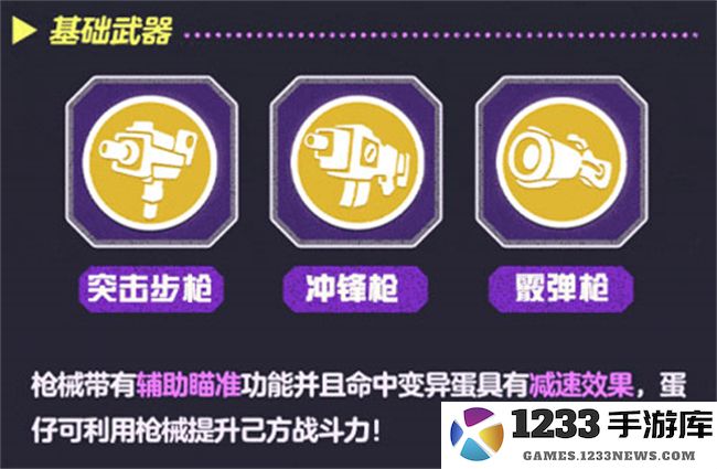 蛋仔派对手游最新活动