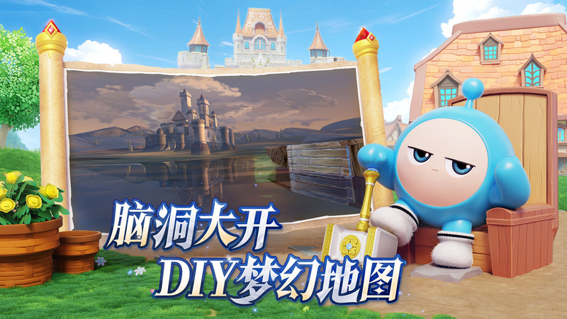 2025蛋仔派对官方 v1.0.196 安卓最新版本 0