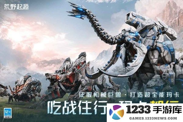 荒野起源手游官方版下载