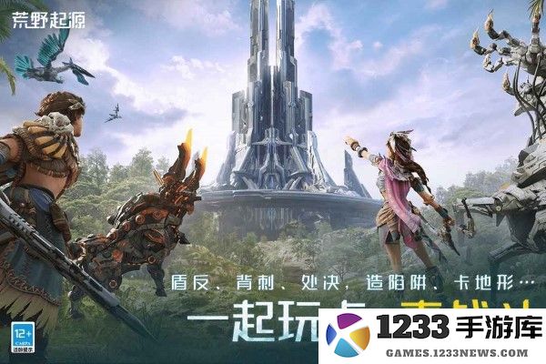 荒野起源手游官方版下载
