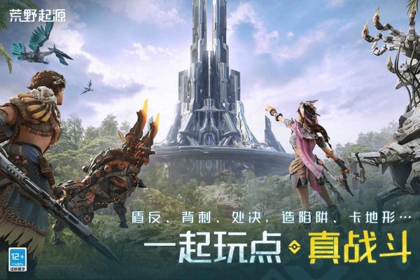 荒野起源手游 v0.3.1.36494 安卓版 1