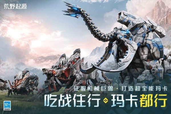 荒野起源手游 v0.3.1.36494 安卓版 3