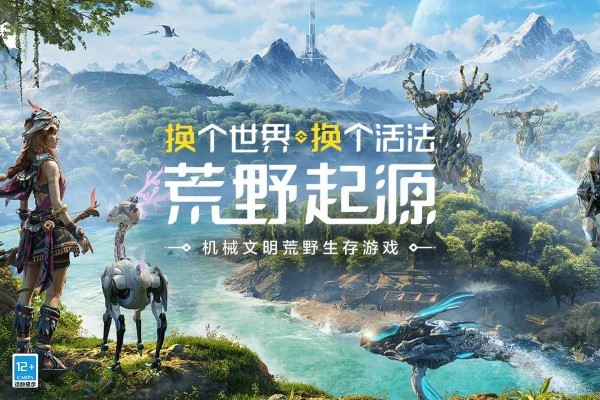 荒野起源手游 v0.3.1.36494 安卓版 2