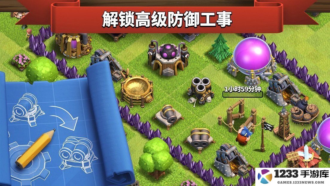 部落冲突海外版下载