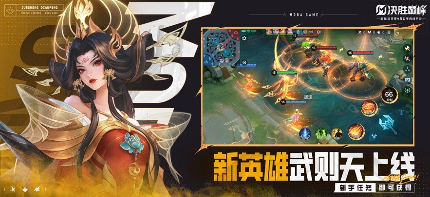 决胜巅峰手游官方 v1.4.70.4381 安卓正版 2