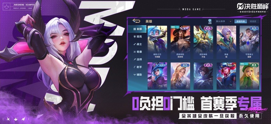 决胜巅峰手游官方 v1.4.70.4381 安卓正版 3