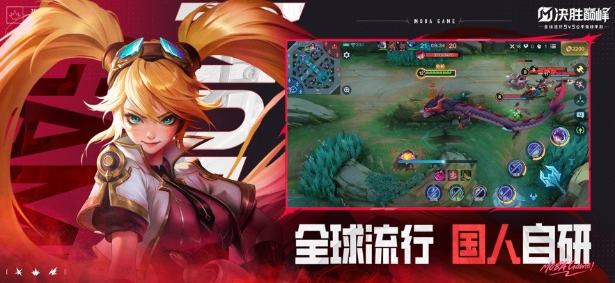 决胜巅峰手游官方 v1.4.70.4381 安卓正版 1