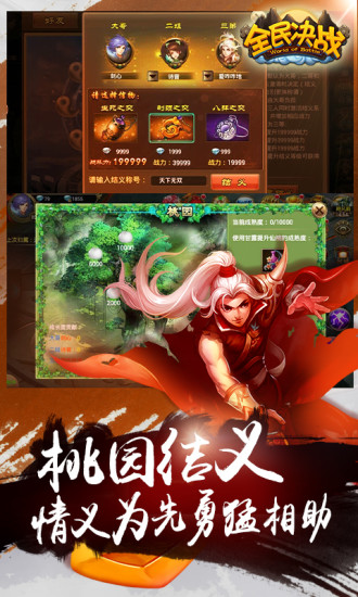 全民决战游戏 v4.14 安卓最新版 1