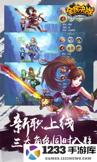 全民决战手游下载