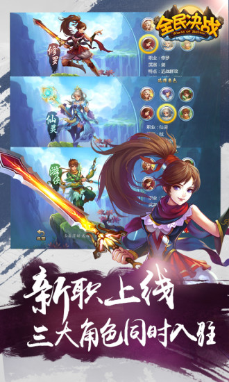 全民决战游戏 v4.14 安卓最新版 2