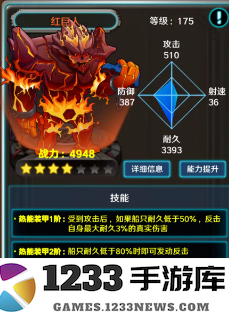 航海霸业游戏攻略