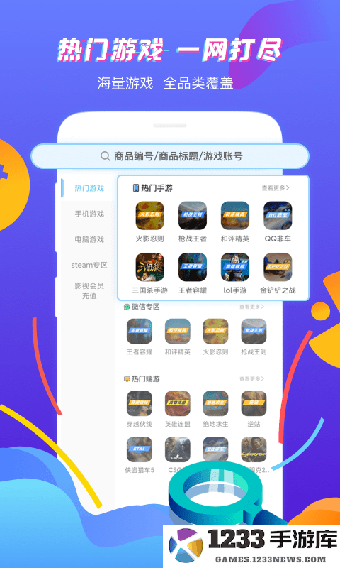 虚贝租号app下载