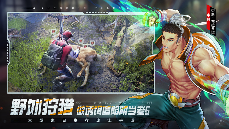 荒野迷城手游官方 v1.31.1 正版 3