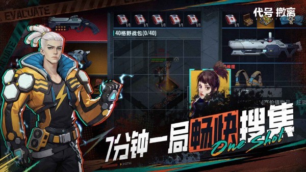 代号撤离官方版 v1.1.63.1631 安卓版 3