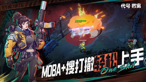 代号撤离官方版 v1.1.63.1631 安卓版 1