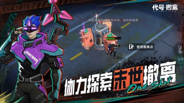 代号撤离官方版 v1.1.63.1631 安卓版 4