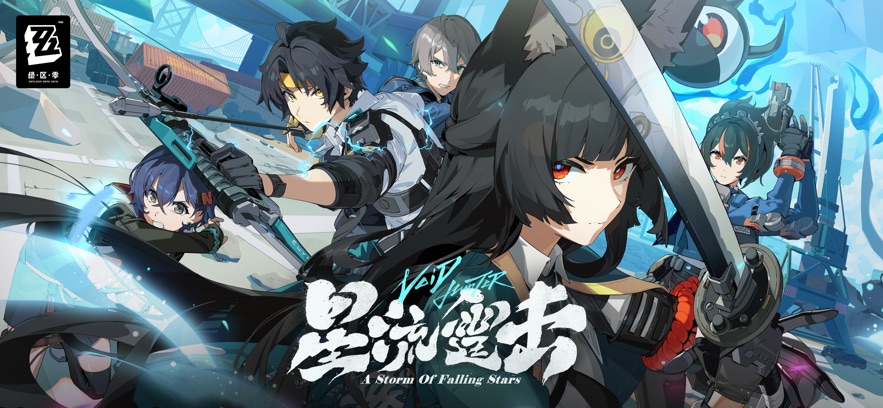 云绝区零云游戏 v1.7.0 安卓最新版 0