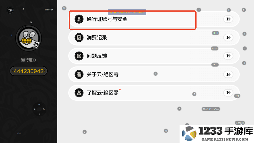 云绝区零怎么切换账号