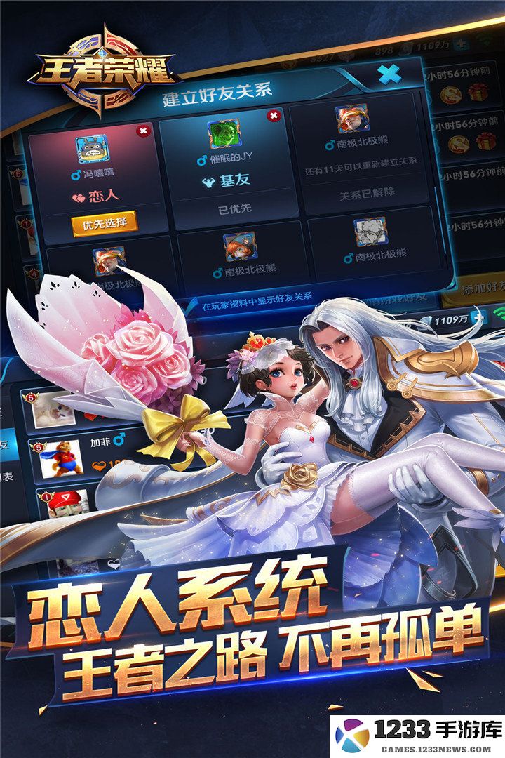 王者荣耀前瞻版最新版下载