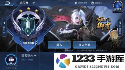 王者荣耀体验服攻略