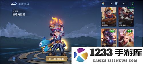 王者荣耀体验服攻略