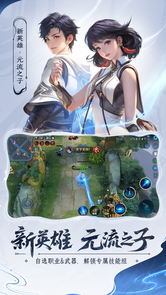 2025王者荣耀前瞻版 v10.31.7.7 安卓体验服 0