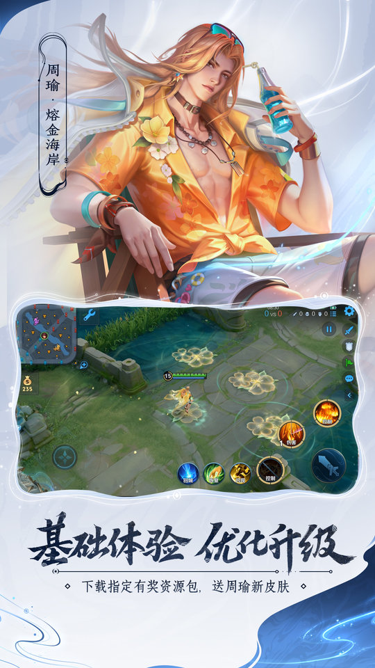 2025王者荣耀前瞻版 v10.31.7.7 安卓体验服 3