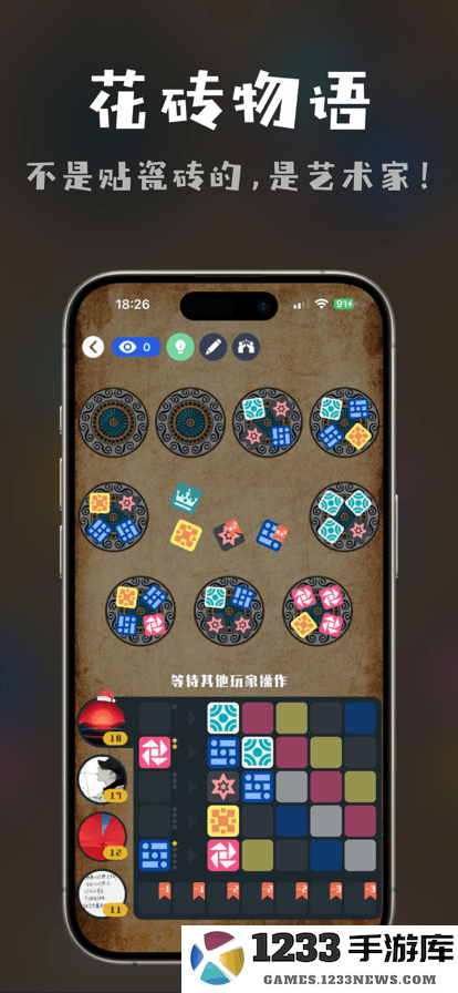 桌思游想app下载