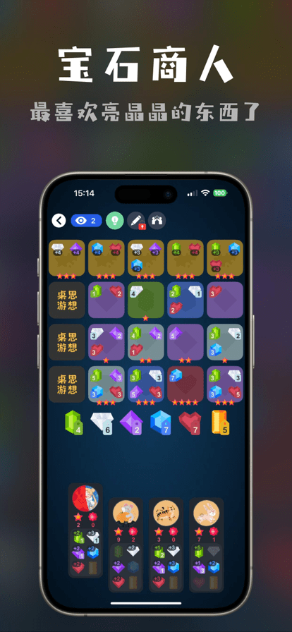 桌思游想app官方版 v4.16.1 最新安卓版 0
