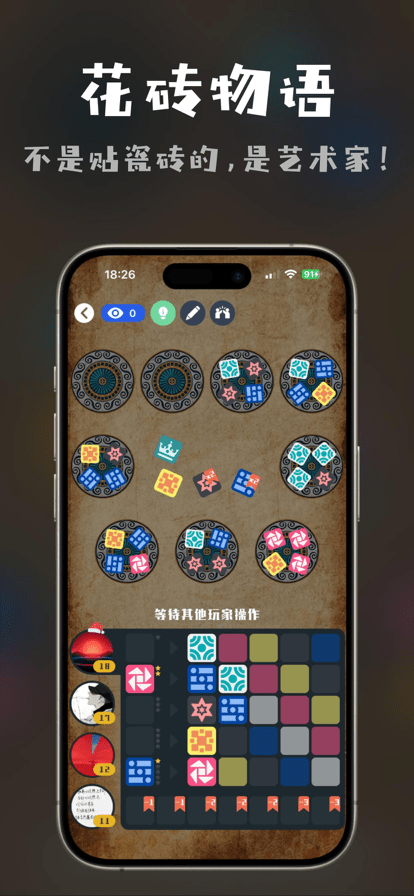 桌思游想app官方版 v4.16.1 最新安卓版 2