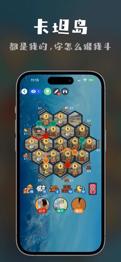 桌思游想app官方版 v4.16.1 最新安卓版 1