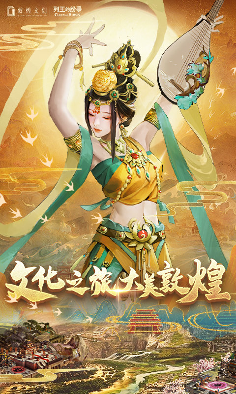 cok列王的纷争官方版 v10.14.0 安卓正版 0