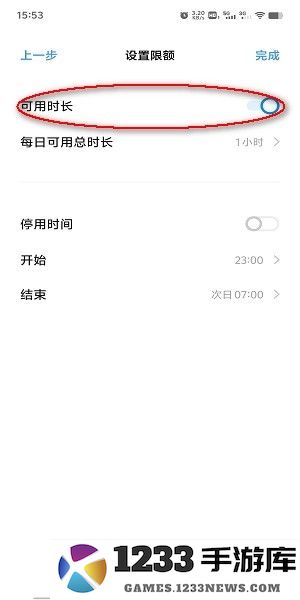 vivo秒玩小游戏怎么禁玩