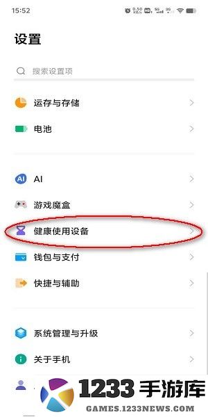 vivo秒玩小游戏怎么禁玩
