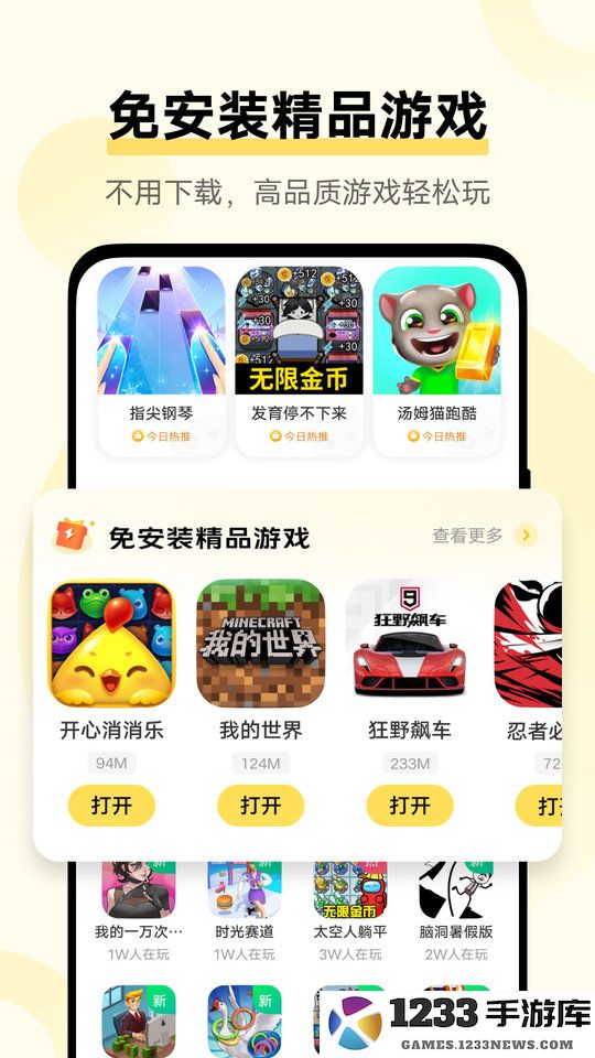 vivo小游戏app正版下载
