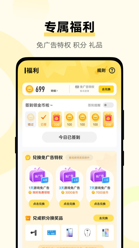 vivo小游戏免费安装 v2.4.7.1 安卓版 2