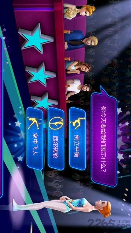 平衡杂技游戏 v1.0 安卓版 1