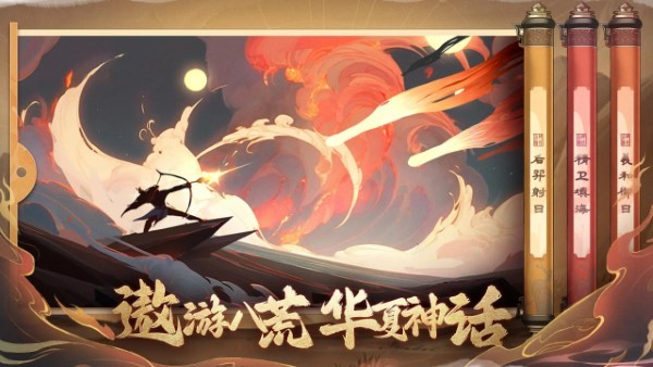 八荒旅途游戏 v2.0 安卓版 2