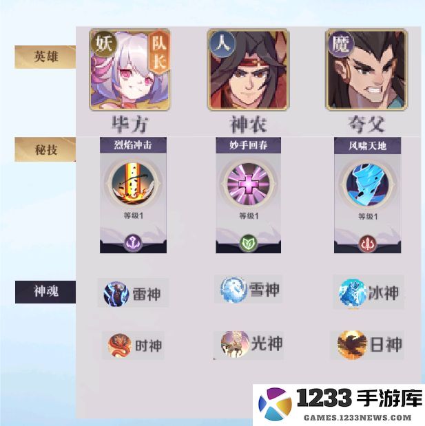 八荒旅途手游下载