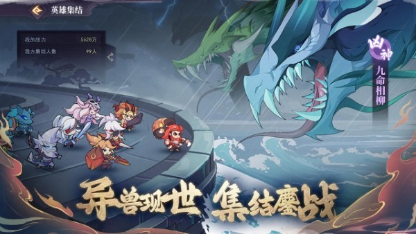 八荒旅途游戏 v2.0 安卓版 1