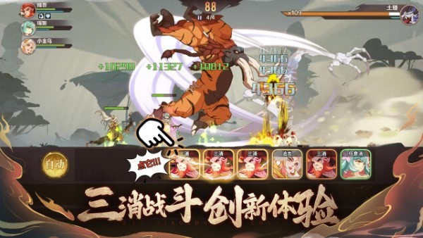 八荒旅途游戏 v2.0 安卓版 4