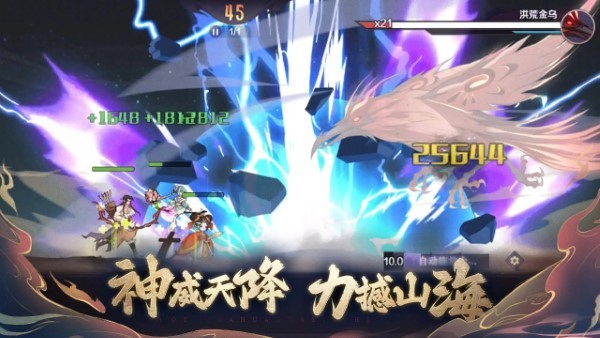 八荒旅途游戏 v2.0 安卓版 3